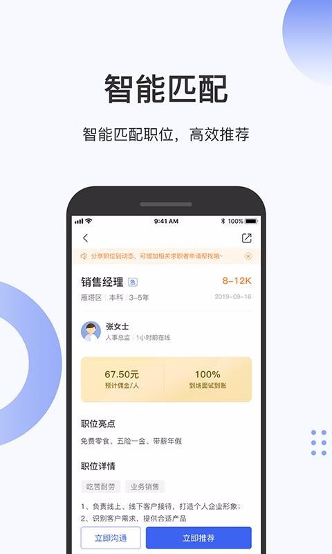 ����Ȧ�ֻ�app�������-����Ȧ v1.2.5 �ֻ���