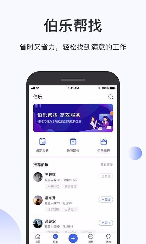 ����Ȧ�ֻ�app�������-����Ȧ v1.2.5 �ֻ���