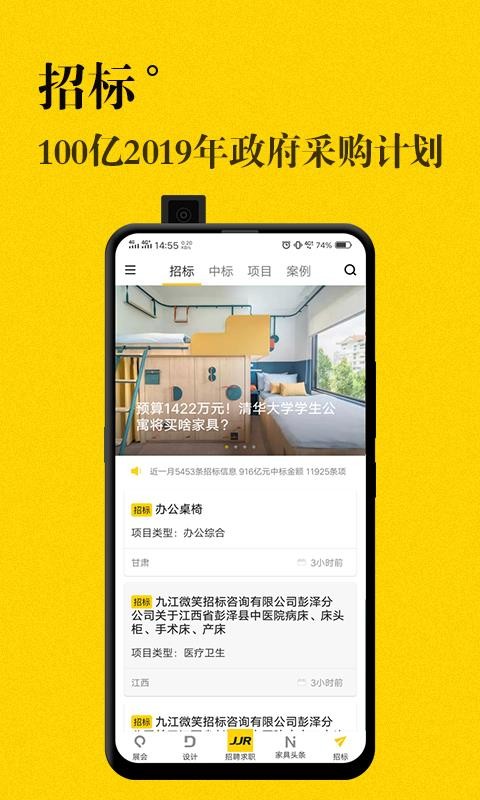 JJR�˲����ֻ�app�������-JJR�˲��� v5.2.1 ��׿��