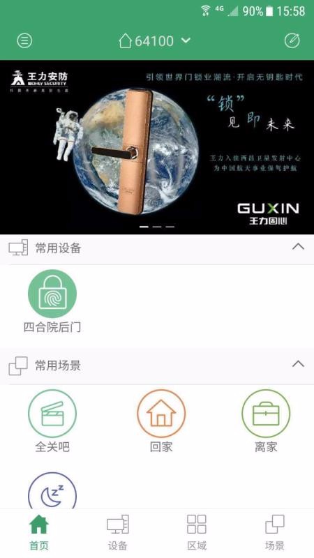 ���������ֻ�app�������-�������� v3.2.6 ��׿��