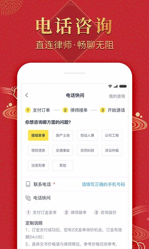 ������ʦ������ѯ�ֻ�app�������-������ʦ������ѯ v2.7.2 �ֻ���