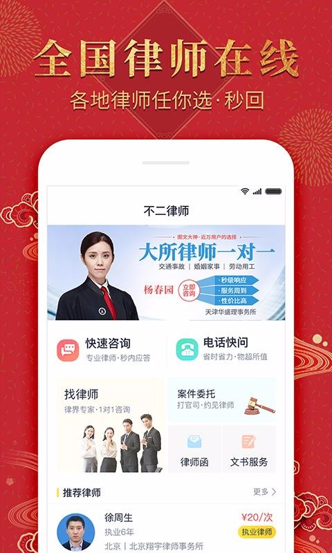 ������ʦ������ѯ�ֻ�app�������-������ʦ������ѯ v2.7.2 �ֻ���