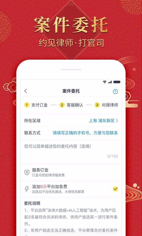 ������ʦ������ѯ�ֻ�app�������-������ʦ������ѯ v2.7.2 �ֻ���