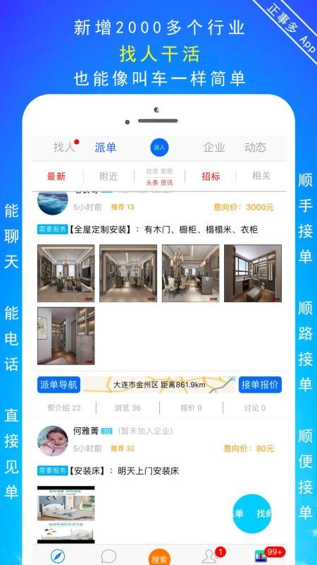 ���¶��ֻ�app�������-���¶� v5.3.7 �ֻ���