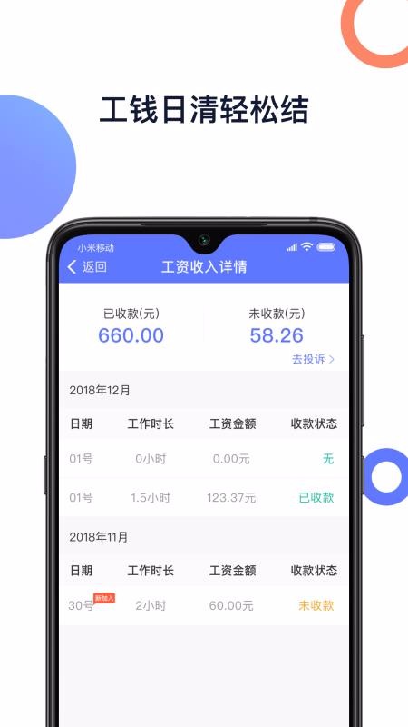 ιι���ֻ�app�������-ιι�� v3.5.0 �ֻ���