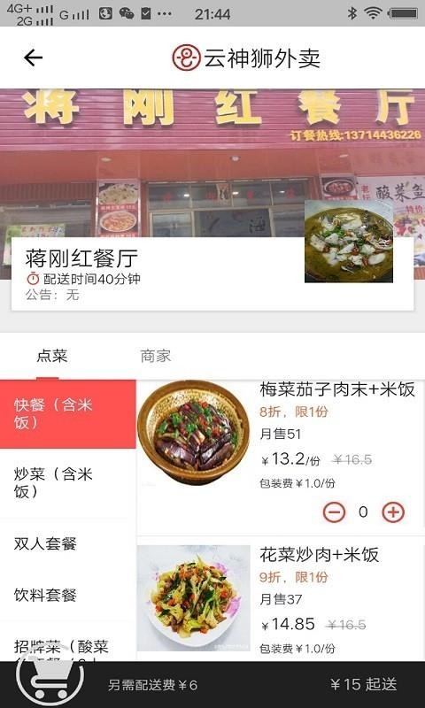 ����ʨ�����ֻ�app�������-����ʨ���� v1.4.2 �ֻ���