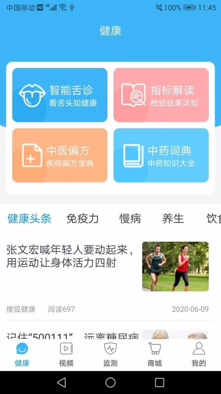 ��΢�����ֻ�app�������-��΢���� v2.0.1 �ֻ���