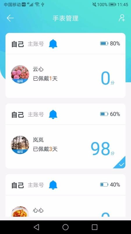 ��΢�����ֻ�app�������-��΢���� v2.0.1 �ֻ���