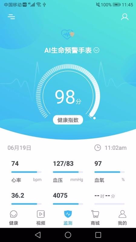 ��΢�����ֻ�app�������-��΢���� v2.0.1 �ֻ���