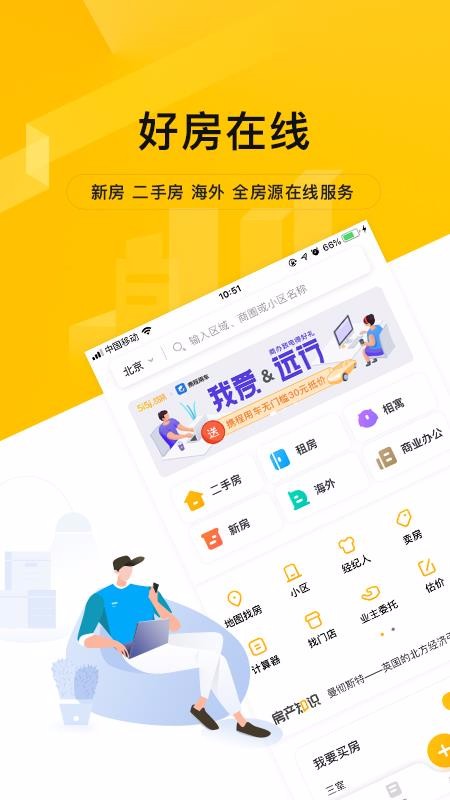 �Ұ��Ҽ��ֻ�app�������-�Ұ��Ҽ� v4.6.0 �ֻ���