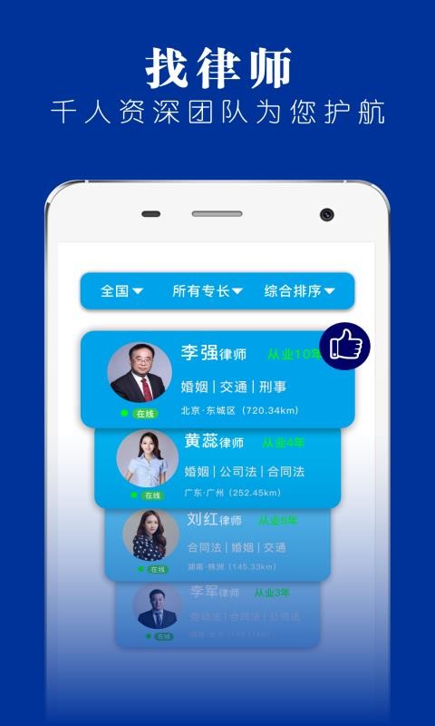 ��ʦ�÷�����ѯ�ֻ�app�������-��ʦ�÷�����ѯ v1.4.2 ��׿��