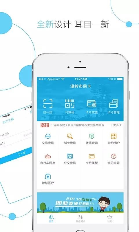 ���������ֻ�app�������-�������� v1.4.9 ��׿��