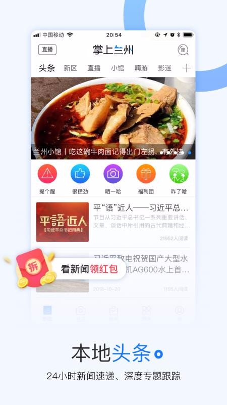 ���������ֻ�app�������-�������� v6.2.1 �ֻ���