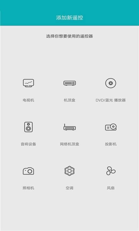 ���ܺ���ң������ʦ�ֻ�app�������-���ܺ���ң������ʦ v1.0 �ֻ���