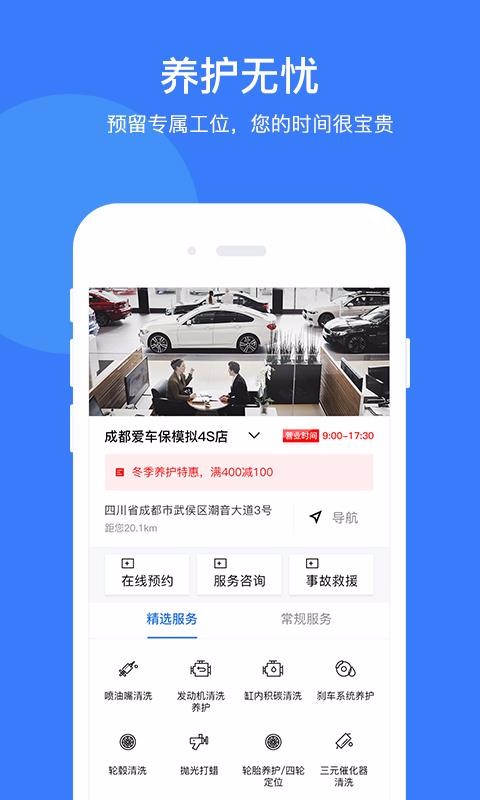 i���������ֻ�app�������-i�������� v3.8.4 ��׿��