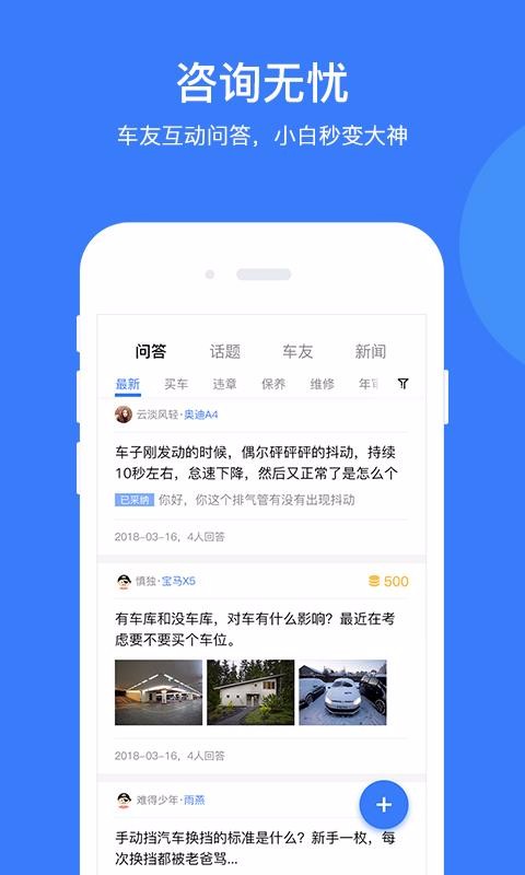 i���������ֻ�app�������-i�������� v3.8.4 ��׿��