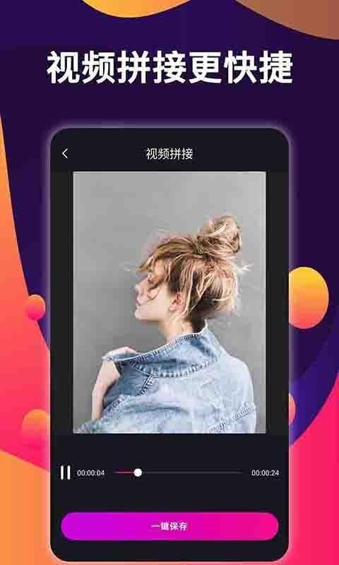 ��ƴ���ֻ�app�������-��ƴ�� v1.0 �ֻ���