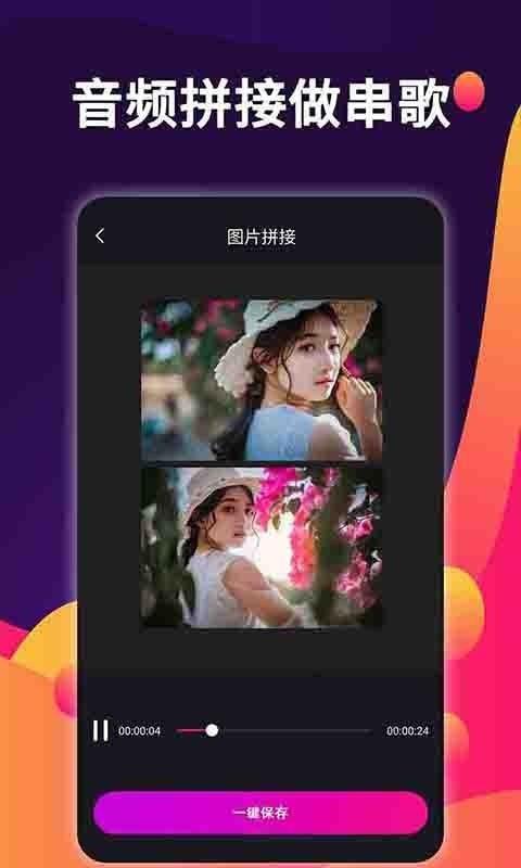 ��ƴ���ֻ�app�������-��ƴ�� v1.0 �ֻ���