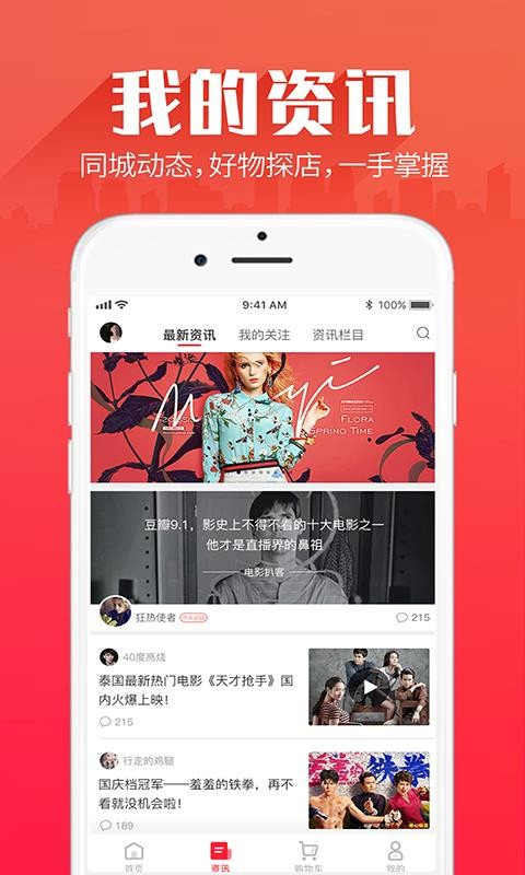 ͬ�Ǹ��ֻ�app�������-ͬ�Ǹ� v3.4.7 ��׿��