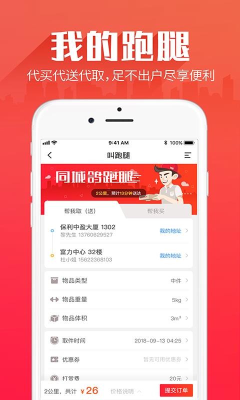 ͬ�Ǹ��ֻ�app�������-ͬ�Ǹ� v3.4.7 ��׿��