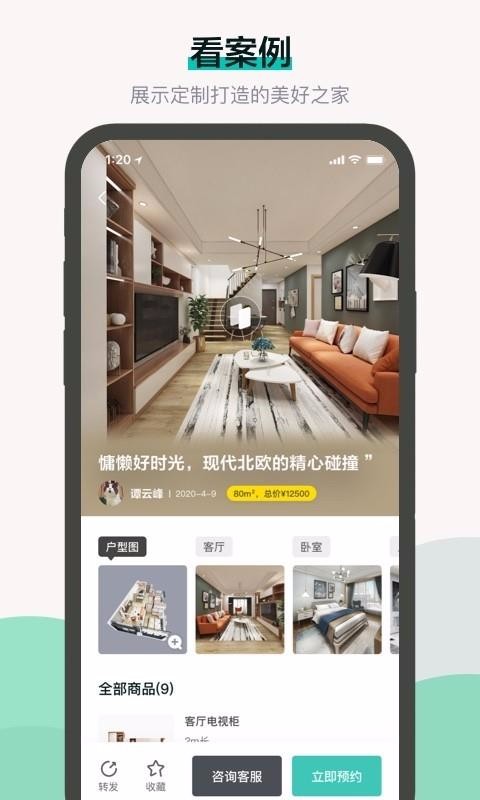 ��żլ���ֻ�app�������-��żլ�� v3.0.1 �ֻ���