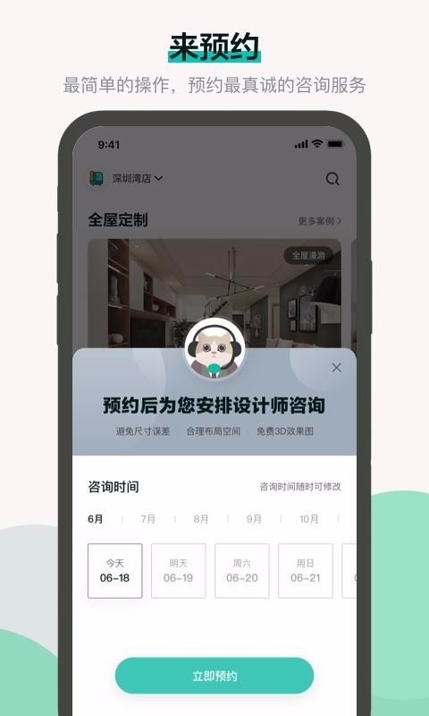 ��żլ���ֻ�app�������-��żլ�� v3.0.1 �ֻ���