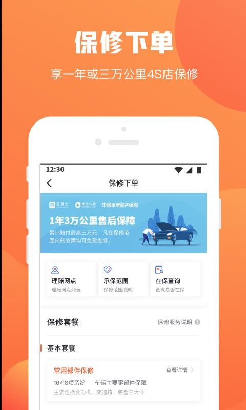 �鲩ʿ���ֳ������ֻ�app�������-�鲩ʿ���ֳ����� v4.7.1 �ֻ���