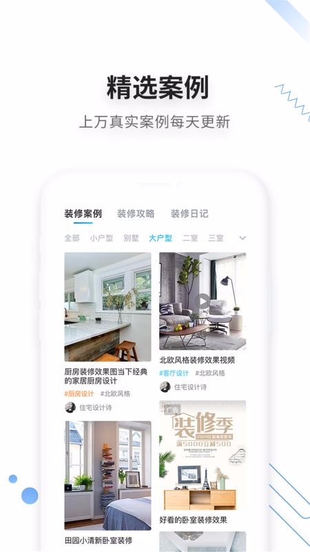 ����װ���ֻ�app�������-����װ�� v3.0.1 ��׿��