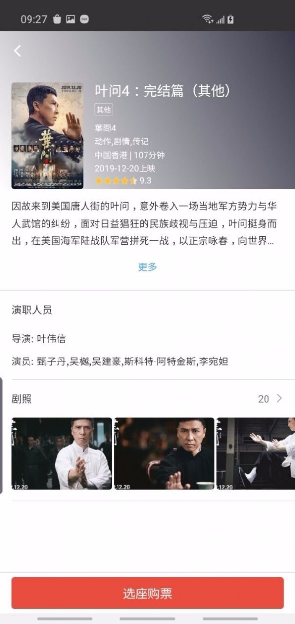 ����Ӱ���ֻ�app�������-����Ӱ�� v4.13.0 �ֻ���