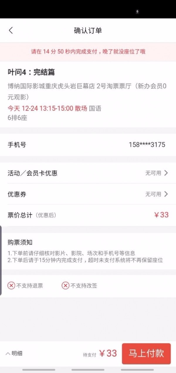 ����Ӱ���ֻ�app�������-����Ӱ�� v4.13.0 �ֻ���