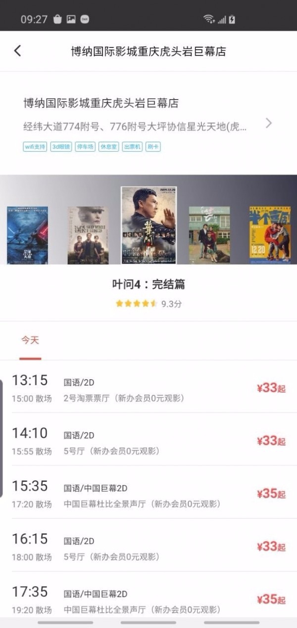 ����Ӱ���ֻ�app�������-����Ӱ�� v4.13.0 �ֻ���