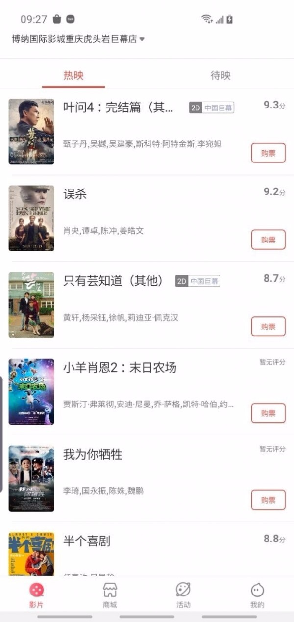 ����Ӱ���ֻ�app�������-����Ӱ�� v4.13.0 �ֻ���