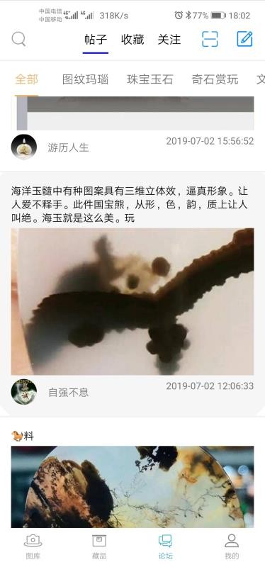 ���ղ��ֻ�app�������-���ղ� v2.2.1 �ֻ���