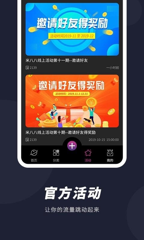 �װ˰��ֻ�app�������-�װ˰� v3.3 ��׿��