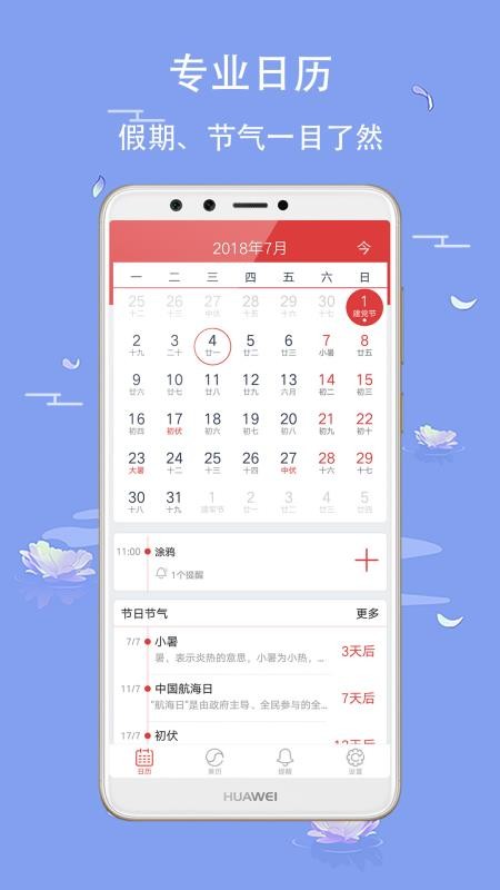 �����ֻ�app�������-���� v5.4.39 ��׿��