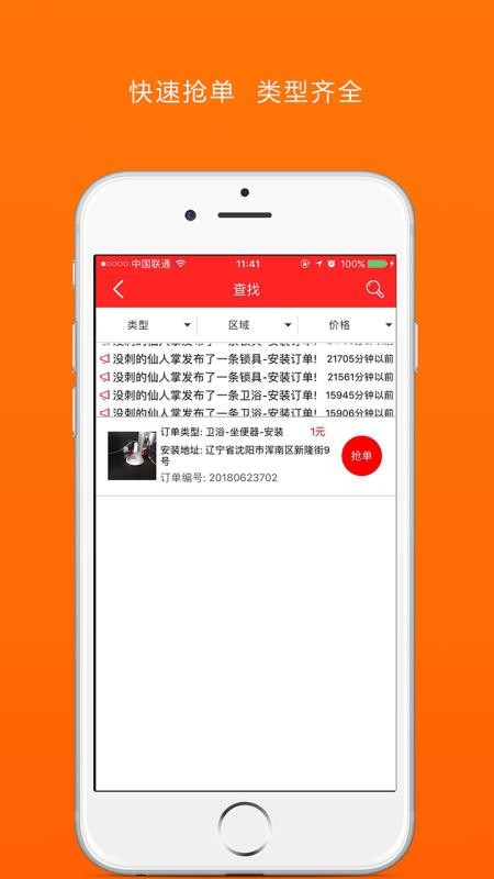 �԰�װ�ֻ�app�������-�԰�װ v3.0.0 �ֻ���