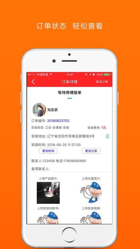 �԰�װ�ֻ�app�������-�԰�װ v3.0.0 �ֻ���