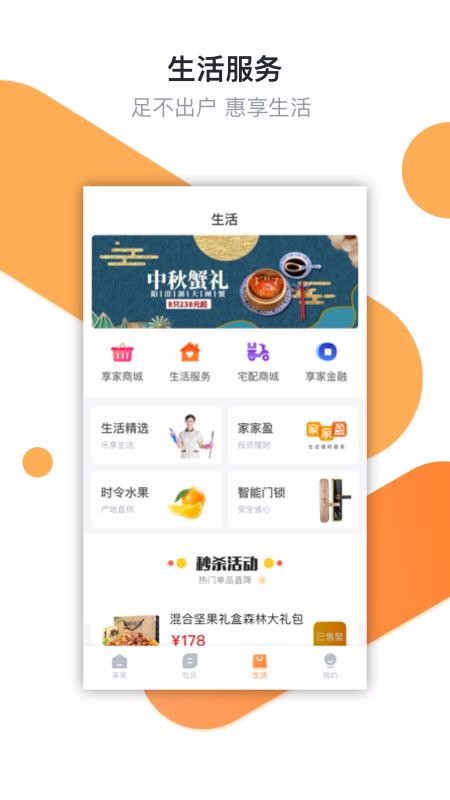 ���������ֻ�app�������-�������� v4.3.8 �ֻ���