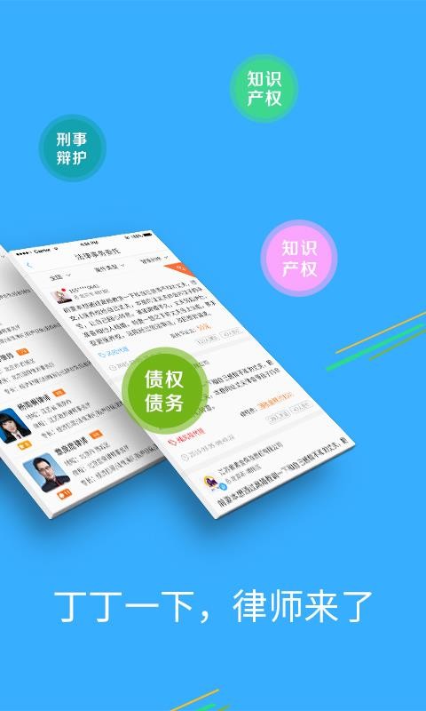 ������ʦ������ѯ�ֻ�app�������-������ʦ������ѯ v2.7.8 �ֻ���