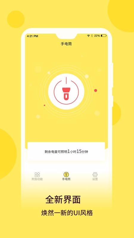 ��ǿ�ֵ��ֻ�app�������-��ǿ�ֵ� v5.1.5 �ֻ���