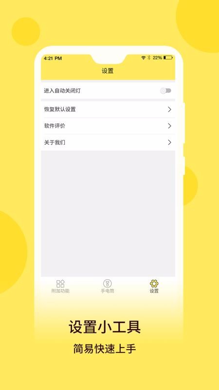 ��ǿ�ֵ��ֻ�app�������-��ǿ�ֵ� v5.1.5 �ֻ���