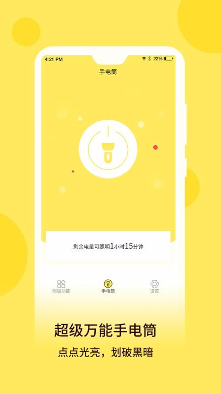 ��ǿ�ֵ��ֻ�app�������-��ǿ�ֵ� v5.1.5 �ֻ���