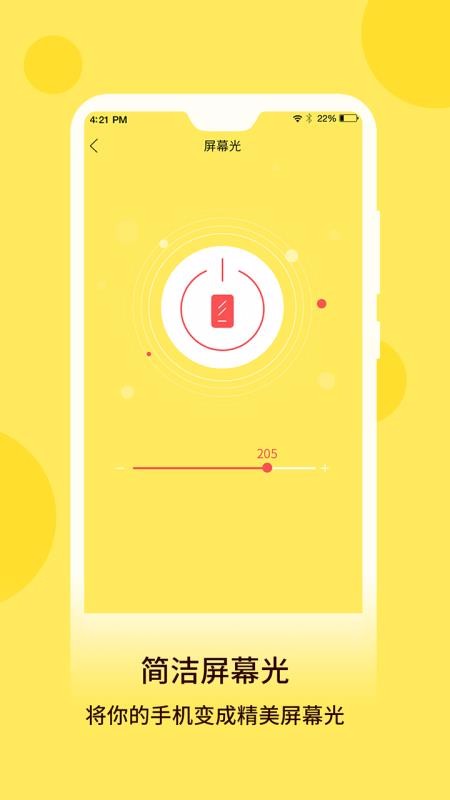 ��ǿ�ֵ��ֻ�app�������-��ǿ�ֵ� v5.1.5 �ֻ���