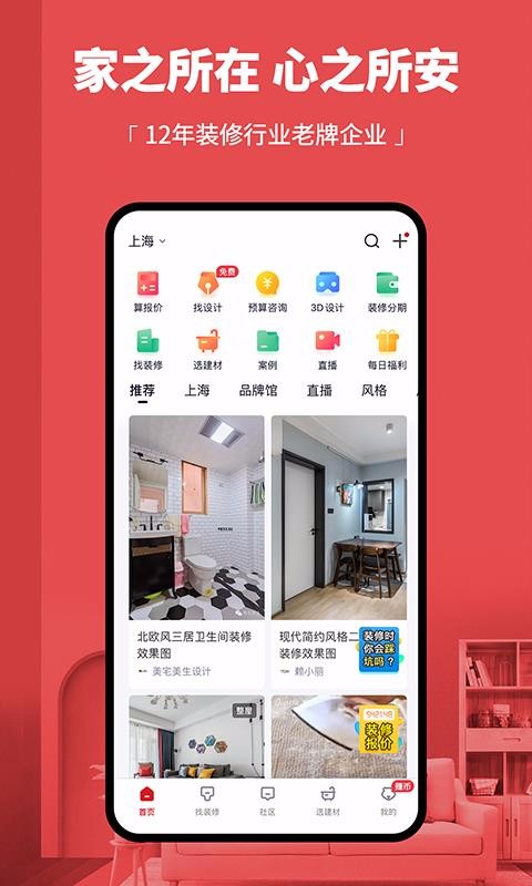 ����ֻ�app�������-��� v3.7.4 ��׿��