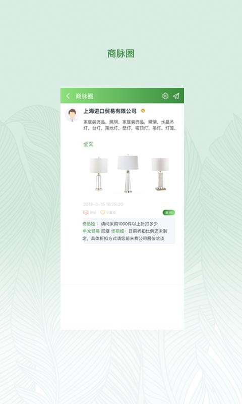 �Ҿ���Ʒչ�ֻ�app�������-�Ҿ���Ʒչ v3.0.8 ��׿��