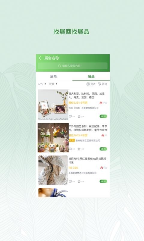 �Ҿ���Ʒչ�ֻ�app�������-�Ҿ���Ʒչ v3.0.8 ��׿��