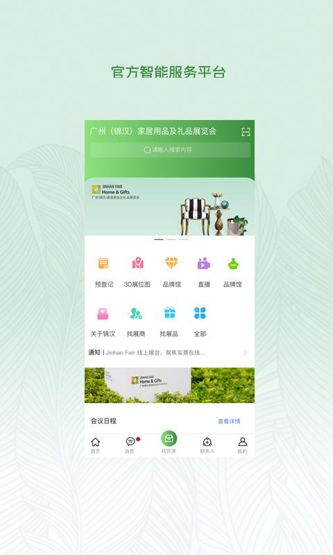 �Ҿ���Ʒչ�ֻ�app�������-�Ҿ���Ʒչ v3.0.8 ��׿��