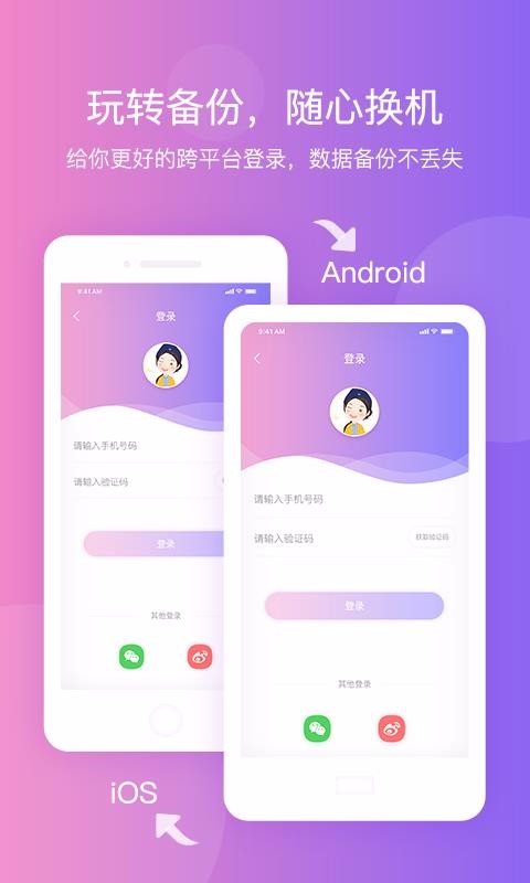 �����������ֻ�app�������-���������� v2.1.0 ��׿��