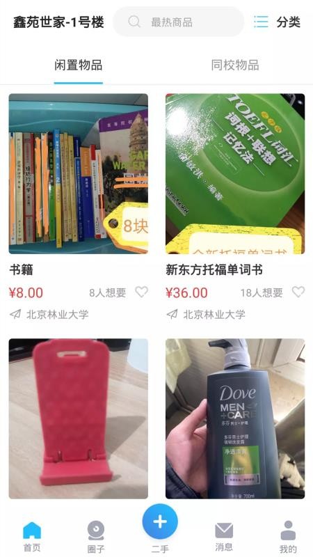 УһУ�ֻ�app�������-УһУ v1.1.9 �ֻ���