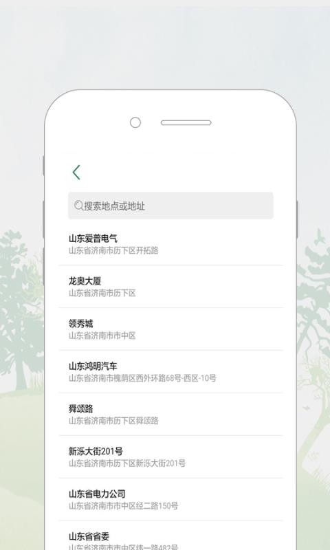 ³e���ֻ�app�������-³e�� v2.0.9 �ֻ���